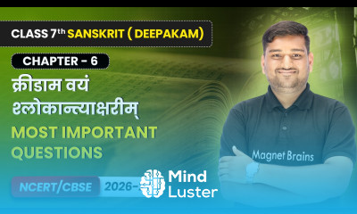 क्रीडाम वयं श्लोकान्त्याक्षरीम् Most Important Questions Class 7 Sanskrit Ch 6 CBSE 2026 27