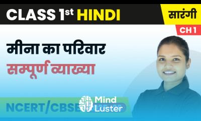 Meena ka Parivaar मीना का परिवार सम्पूर्ण व्याख्या Class 1st Chapter 1 Hindi Sarangi