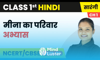 Meena ka Parivaar मीना का परिवार अभ्यास Class 1st Chapter 1 Hindi Sarangi CBSE 2025 26