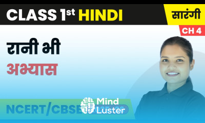 Rani bhi रानी भी अभ्यास Class 1st Chapter 4 Hindi Sarangi CBSE 2025 26