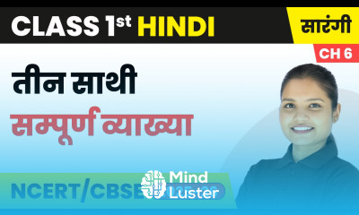 Teen Saathi तीन साथी सम्पूर्ण व्याख्या Class 1st Chapter 6 Hindi Sarangi CBSE 2025 26