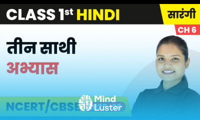Teen Saathi तीन साथी अभ्यास Class 1st Chapter 6 Hindi Sarangi CBSE 2025 26
