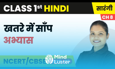 Khatre Mein Saanp खतरे में साँप अभ्यास Class 1 Chapter 8 Hindi Sarangi CBSE 2025 26