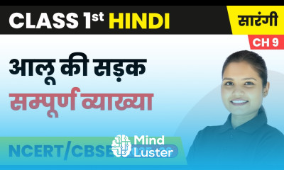 Aaloo ki Sadak आलू की सड़क सम्पूर्ण व्याख्या Class 1 Chapter 9 Hindi Sarangi CBSE 2025