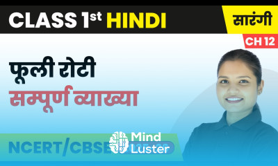 Phooli Roti फूली रोटी सम्पूर्ण व्याख्या Class 1 Chapter 12 Hindi Sarangi CBSE 2025 26