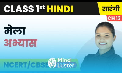 Mela मेला अभ्यास Class 1 Chapter 13 Hindi Sarangi CBSE 2025 26
