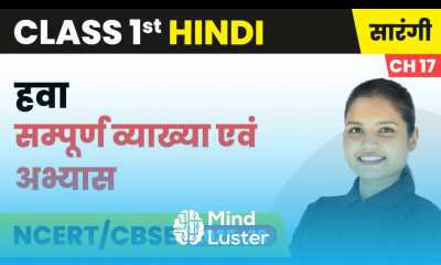 Hawaa हवा सम्पूर्ण व्याख्या एवं अभ्यास Class 1 Chapter 17 Hindi Sarangi CBSE 2025 26
