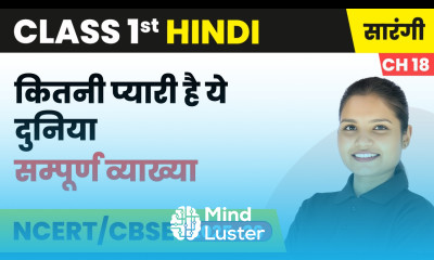 Kitni pyaari hai ye duniya सम्पूर्ण व्याख्या Class 1 Chapter 18 Hindi Sarangi CBSE 2025