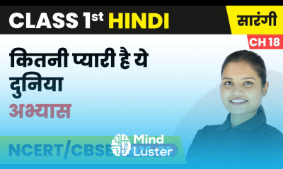 Kitni pyaari hai ye duniya अभ्यास Class 1 Chapter 18 Hindi Sarangi CBSE 2025 26