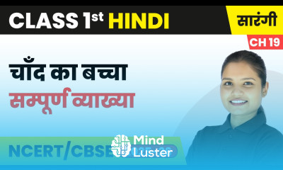 Chaand ka Baccha चाँद का बच्चा सम्पूर्ण व्याख्या Class 1 Chapter 19 Hindi Sarangi CBSE