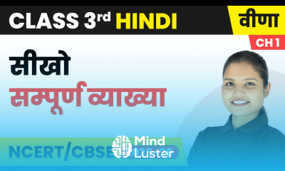 Seekho सीखो सम्पूर्ण व्याख्या Class 3rd Chapter 1 Hindi Veena CBSE 2025 26
