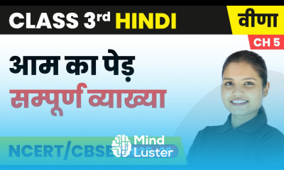 Aam ka ped आम का पेड़ सम्पूर्ण व्याख्या Class 3rd Chapter 5 Hindi Veena CBSE 2025 26