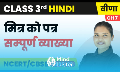 Mitr ko patra मित्र को पत्र सम्पूर्ण व्याख्या Class 3rd Chapter 7 Hindi Veena CBSE