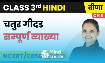 Chatur Gidad चतुर गीदड सम्पूर्ण व्याख्या Class 3rd Chapter 8 Hindi Veena CBSE 2025 26