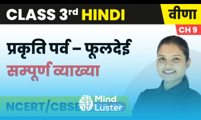 Prakriti parv Phooldei सम्पूर्ण व्याख्या Class 3rd Chapter 9 Hindi Veena CBSE 2025 26