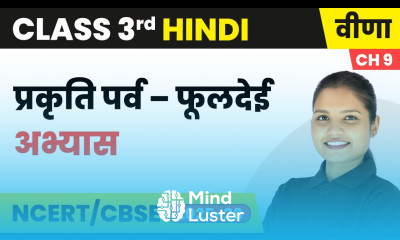 Prakriti parv Phooldei अभ्यास Class 3rd Chapter 9 Hindi Veena CBSE 2025 26