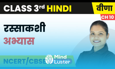 Rassakashi रस्साकशी अभ्यास Class 3rd Chapter 10 Hindi Veena CBSE 2025 26