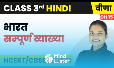 Bharat भारत सम्पूर्ण व्याख्या Class 3rd Chapter 15 Hindi Veena CBSE 2025 26