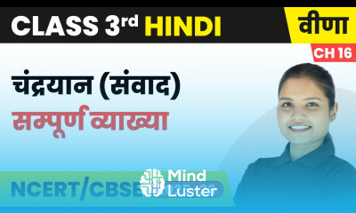 Chandrayaan Samvaad सम्पूर्ण व्याख्या Class 3rd Chapter 16 Hindi Veena CBSE 2025 26
