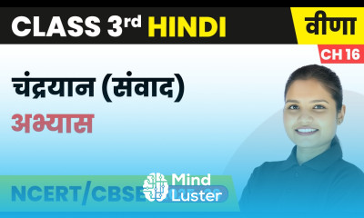 Chandrayaan Samvaad अभ्यास Class 3rd Chapter 16 Hindi Veena CBSE 2025 26