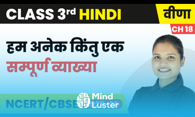 Hum Anek Kintu Ek हम अनेक किंतु एक सम्पूर्ण व्याख्या Class 3rd Chapter 18 Hindi Veena