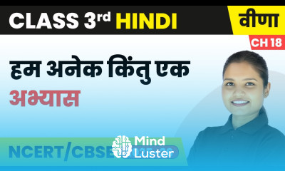 Hum Anek Kintu Ek हम अनेक किंतु एक अभ्यास Class 3rd Chapter 18 Hindi Veena CBSE 2025