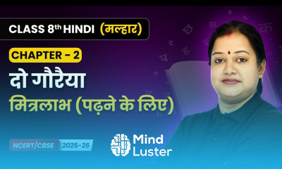 Do Gauraiya दो गौरैया मित्रलाभ पढ़ने के लिए Class 8 Chapter 2 Hindi Malhar Book CBSE