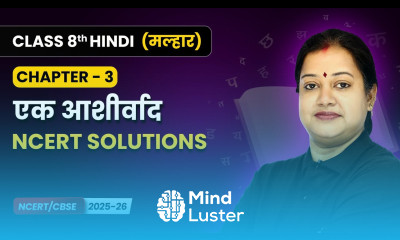 Ek Aashirvaad एक आशीर्वाद NCERT Solutions Class 8 Ch 3 Hindi Malhar Book CBSE 2025 26