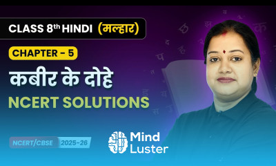 Kabir ke Dohe कबीर के दोहे NCERT Solutions Class 8 Chapter 5 Hindi Malhar Book CBSE 2025