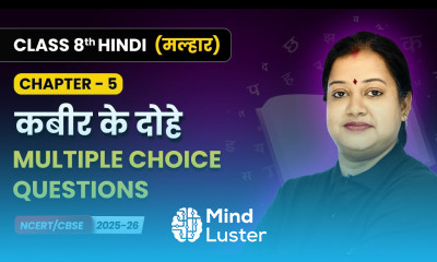Kabir ke Dohe कबीर के दोहे Multiple Choice Questions Class 8 Chapter 5 Hindi Malhar Book