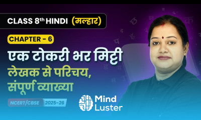 Ek Tokri Bhar Mitti एक टोकरी भर मिट्टी Explanation Class 8 Ch 6 Hindi Malhar Book CBSE