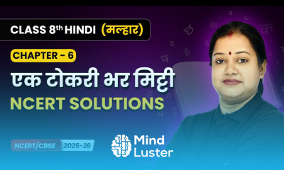 Ek Tokri Bhar Mitti एक टोकरी भर मिट्टी NCERT Solutions Class 8 Ch 6 Hindi Malhar Book