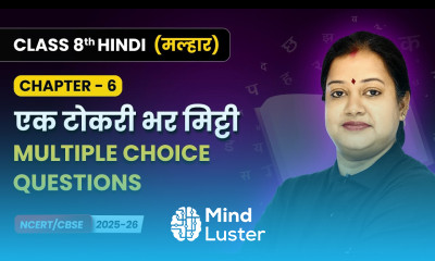 Ek Tokri Bhar Mitti Multiple Choice Questions Class 8 Ch 6 Hindi Malhar Book CBSE 2025 26