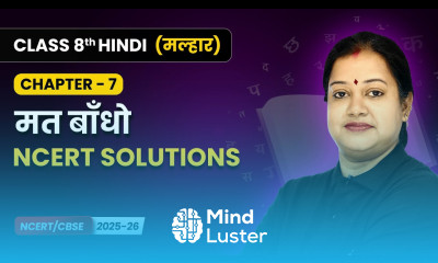 Mat Baandho मत बाँधो NCERT Solutions Class 8 Chapter 7 Hindi Malhar Book CBSE 2025 26