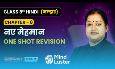 Naye Mehmaan नए मेहमान One Shot Revision Class 8 Chapter 8 Hindi Malhar Book CBSE 2025