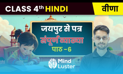 Jaipur se Patra जयपुर से पत्र संपूर्ण व्याख्या Chapter 6 Class 4th Hindi Veena CBSE 2025 26