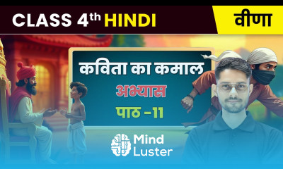 Kavita Ka Kamaal कविता का कमाल अभ्यास Chapter 11 Class 4 Hindi Veena CBSE 2025 26