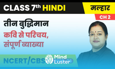 तीन बुद्धिमान Teen Budhiman Explanation Class 7 Chapter 2 Malhar Book CBSE 2025 25