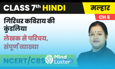 Giridhar Kaviray Ki Kundaliya Explanation Chapter 6 Class 7th Hindi Malhar Book CBSE