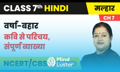 Varsha Bahaar वर्षा बहार Explanation Chapter 7 Class 7th Hindi Malhar Book CBSE 2025 26