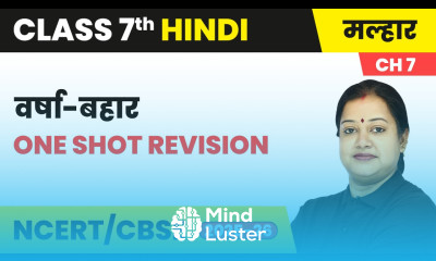 Varsha Bahaar वर्षा बहार One Shot Revision Chapter 6 Class 7th Hindi Malhar Book CBSE