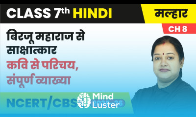 Birju Maharaj se Saakshaatkaar – Explanation Class 7 Chapter 8 Hindi Malhar Book CBSE 2025 26