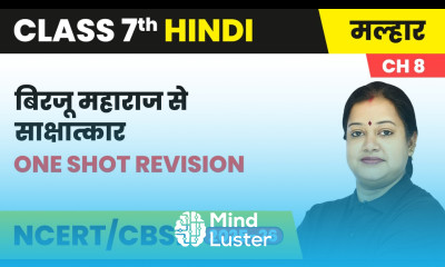 Birju Maharaj se Saakshaatkaar One Shot Revision Class 7 CH 8 Hindi Malhar Book CBSE 2025 26