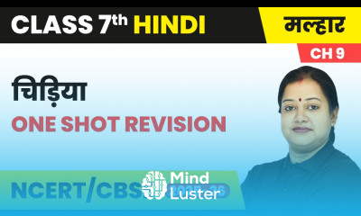 Chidiya चिड़िया One Shot Revision Chapter 9 Class 7th Hindi Malhar Book CBSE 2025 26