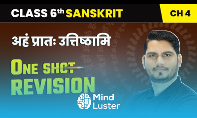 Aham Pratha Uttisthami अहं प्रातः उत्तिष्ठामि One Shot Revision Class 6 Sanskrit Chapter 4