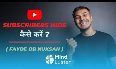 How To Hide Your Subscribers On YouTube क्या Subscribers Hide करने चाहिए