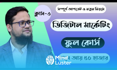 Digital Marketing Full Course Bangla 2026 Class 3 Google Ads with AI