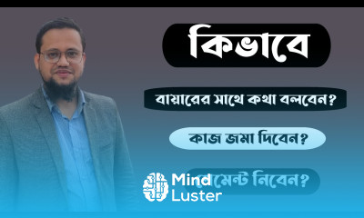How to chat effectively with freelance clients Bangla How to talk with Buyer Bangla