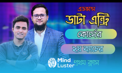 Advance Data Entry with Lead Generation কোর্সের ২য় ব্যাচের ১ম ক্লাস