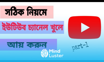how to create a youtube channel 2021 bangla